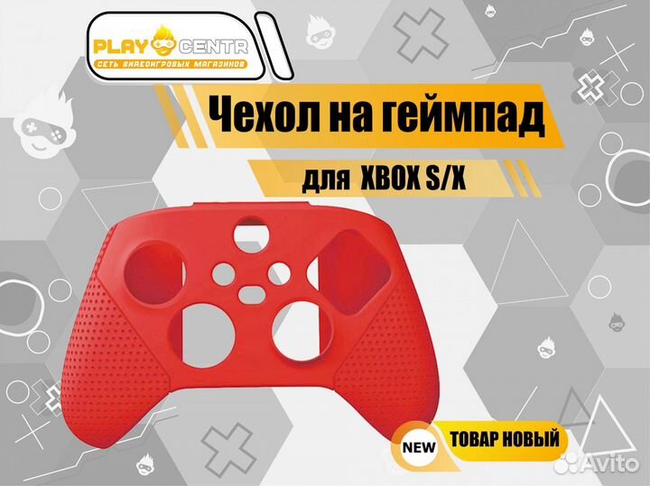 Чехол на геймпад xbox ONE: Xbox-S/X Красный