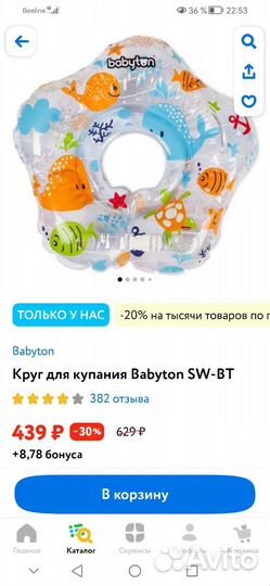 Детский круг для новорожденных