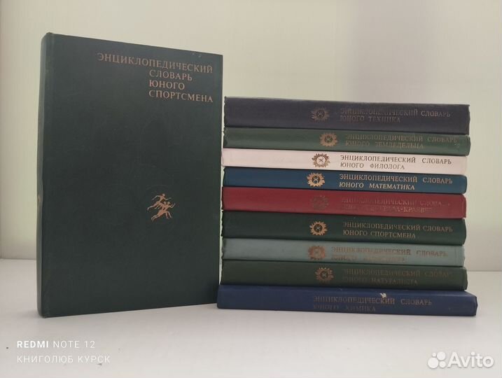 Энциклопедии для детей. Советские
