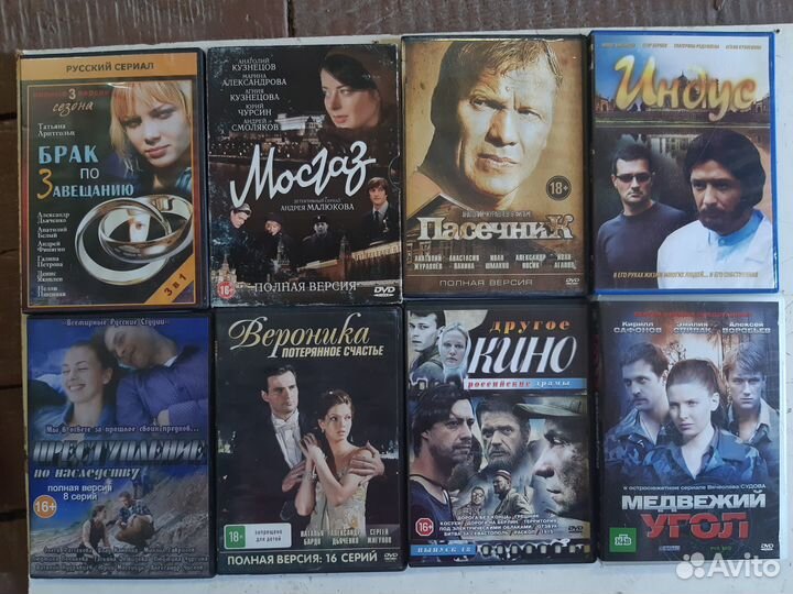 Двд диски с фильмами