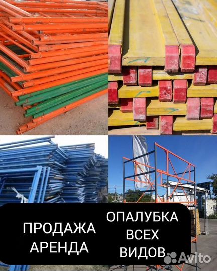 Балка строительная опалубка