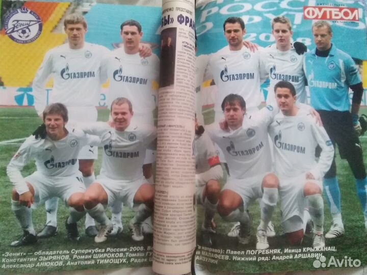 Плакаты футбол