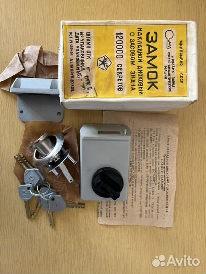 Замок дверной накладной СССР