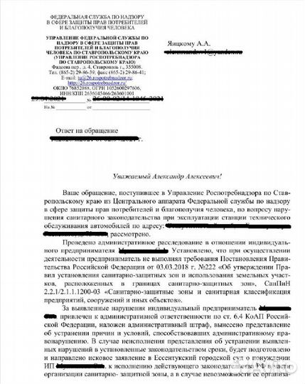 Заявления в правоохранительные и надзорные органы