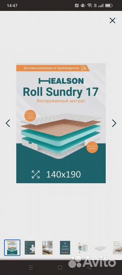 Матрас новый 140х190