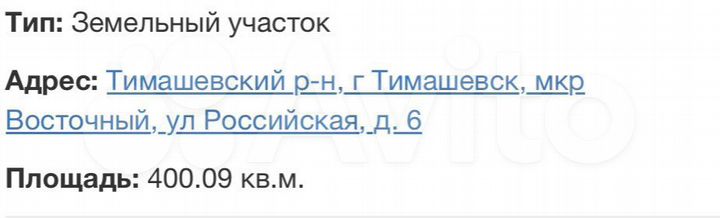 Участок 4 сот. (ИЖС)