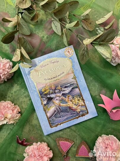 Книги Барбер Ширли с прекрасными иллюстрациями