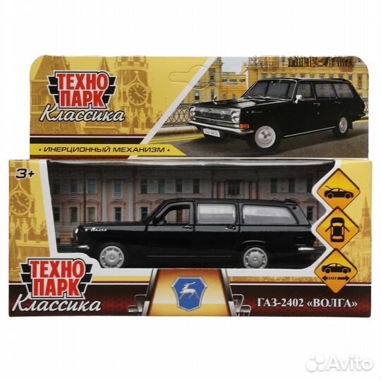 Модель Газ-2402 Волга универсал чёрный