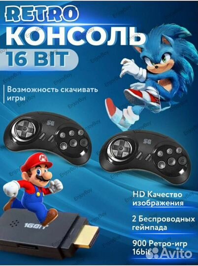 Игровая приставка Сега (Sega)