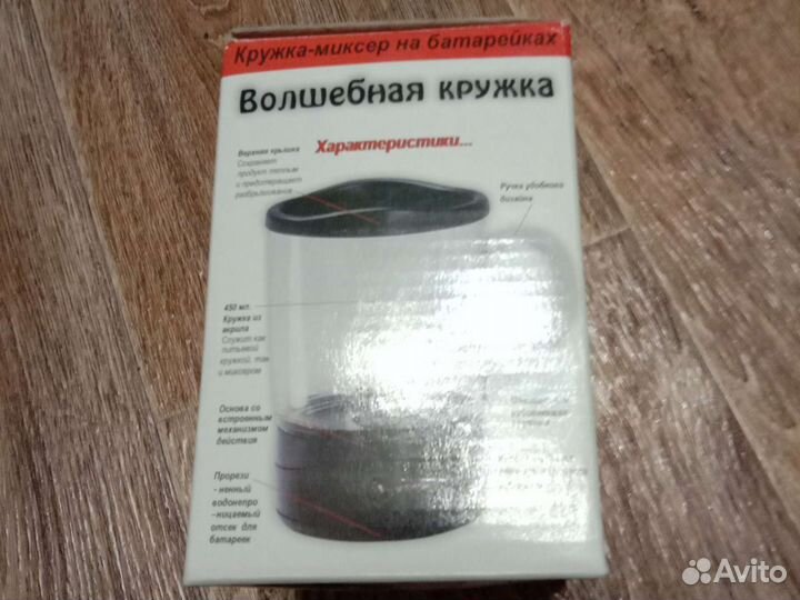 Волшебная кружка