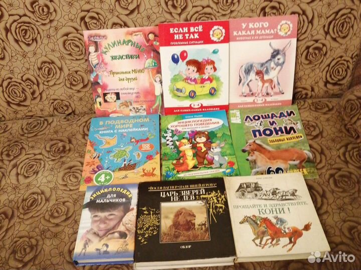 Книги для детей Детские энциклопедии