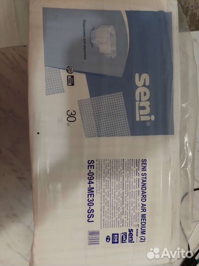 Памперсы для взрослых