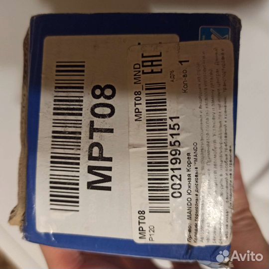 Колодки тормозные дисковые mando