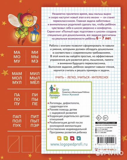 Скоро в школу