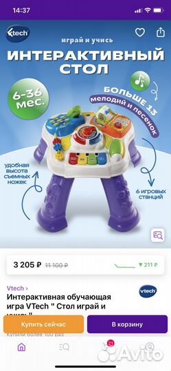 Развивающий музыкальный столик