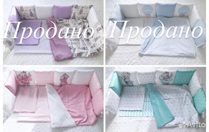 Бортики в кроватку + постельное