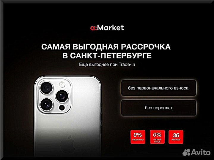 iPhone 13 Pro Max, 512 ГБ