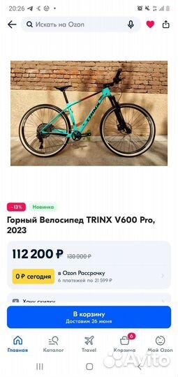 Карбоновый велосипед trinx v600