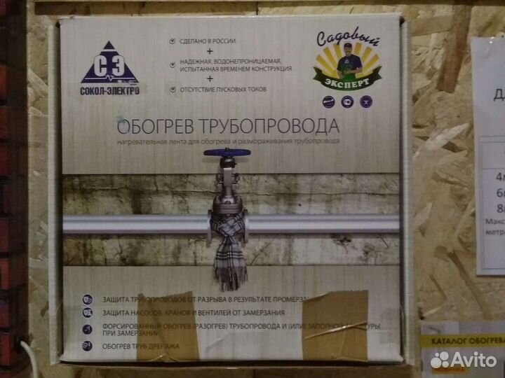 Нагрев.лента для трубопроводов и запорной арматуры