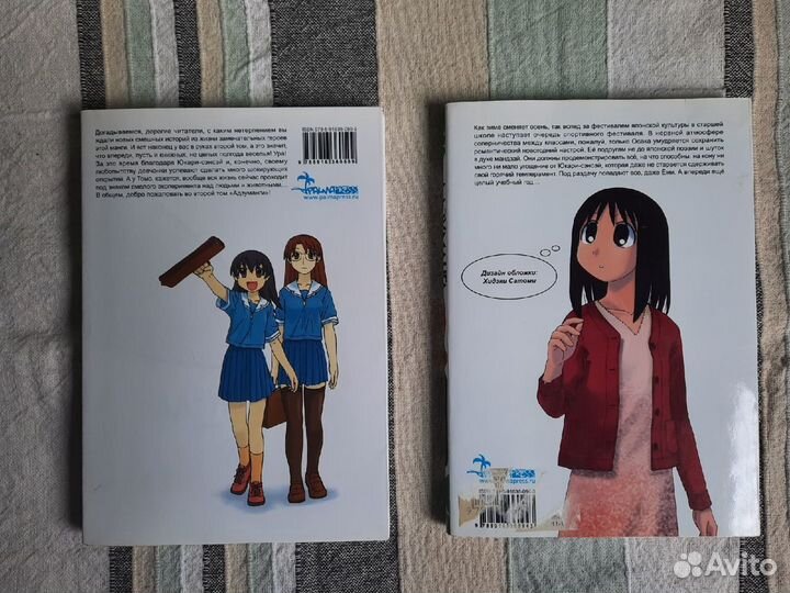 Манга Адзуманга 2 и 3 том