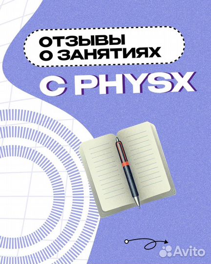 Репетитор по физике и математике онлайн