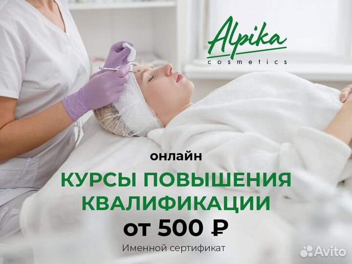 Аппаратная косметология в эстетической косметологи