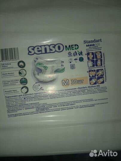 Памперсы для взрослых 2 размер или обменяю на 3