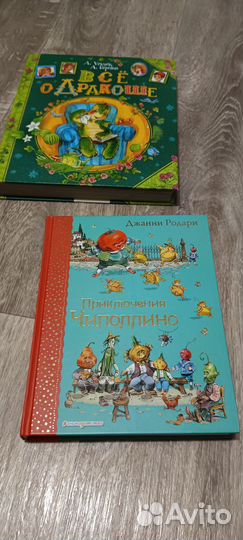 Книга Приключения Чиполлино