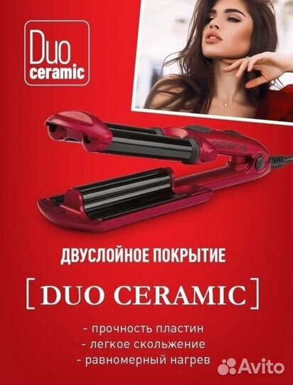 Стайлер для волос Polaris mini for style