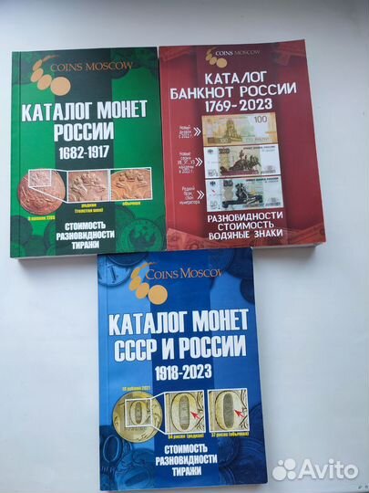 Книги, Каталог - определитель
