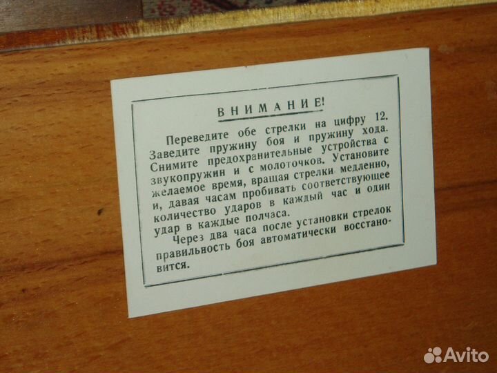 Часы настольные с боем СССР г Владимир