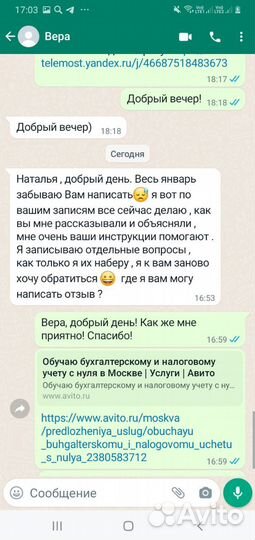 Обучаю бухгалтерскому и налоговому учету с нуля