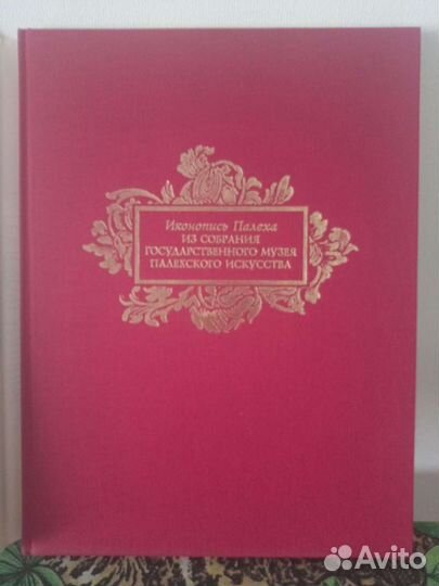 Книга Иконопись Палеха