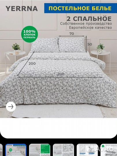 Комплект постельного белья