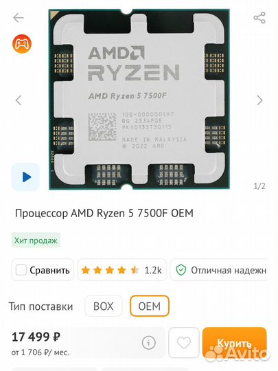 Процессор ryzen 5 7500f