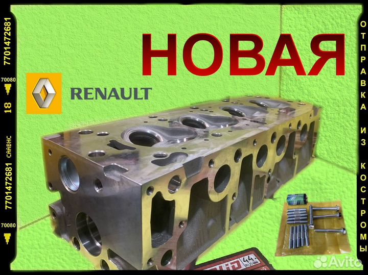 Головка блока Renault Logan 1.6/1.4 8-клапанов ГБЦ