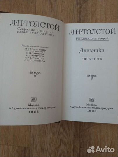 Книги Л.Н.Толстой Собрание соч. в 22 томах