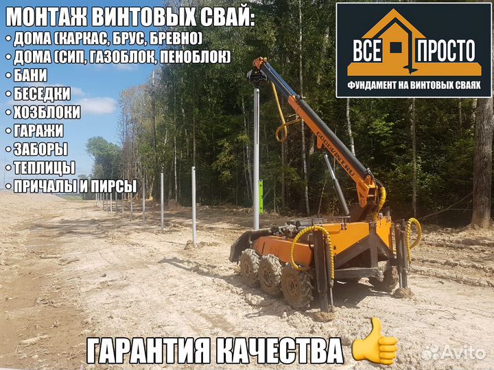 Сваи винтовые, монтаж винтовых свай