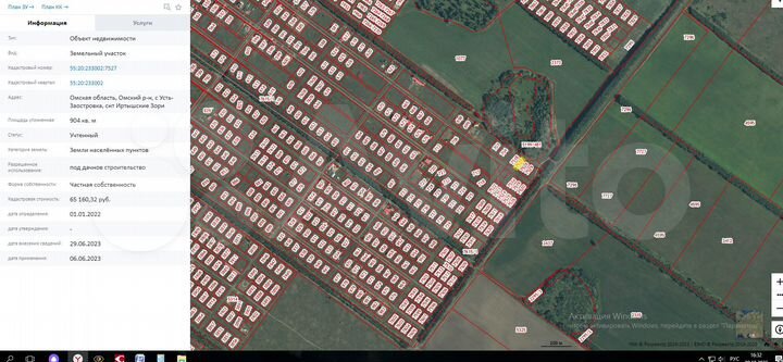 Участок 9 сот. (ИЖС)