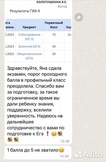 Репетитор по обществознанию егэ и огэ