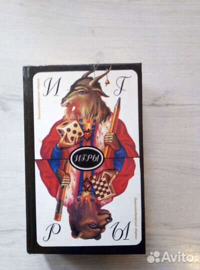 Энциклопедический сборник 