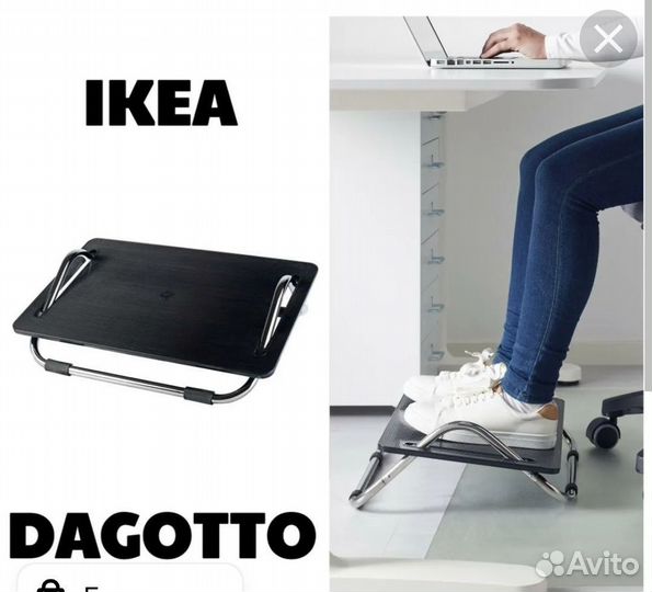 Подставка для ног Икеа IKEA Dagotto