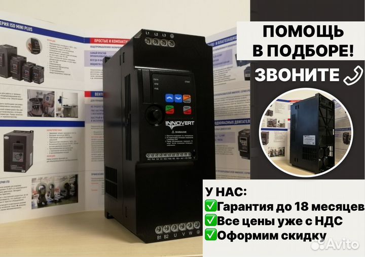 Частотный преобразователь 7,5, 11, 15 кВт