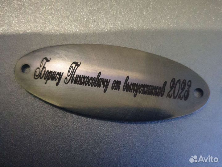 Лазерная гравировка металл, кожа, пластик, дерево