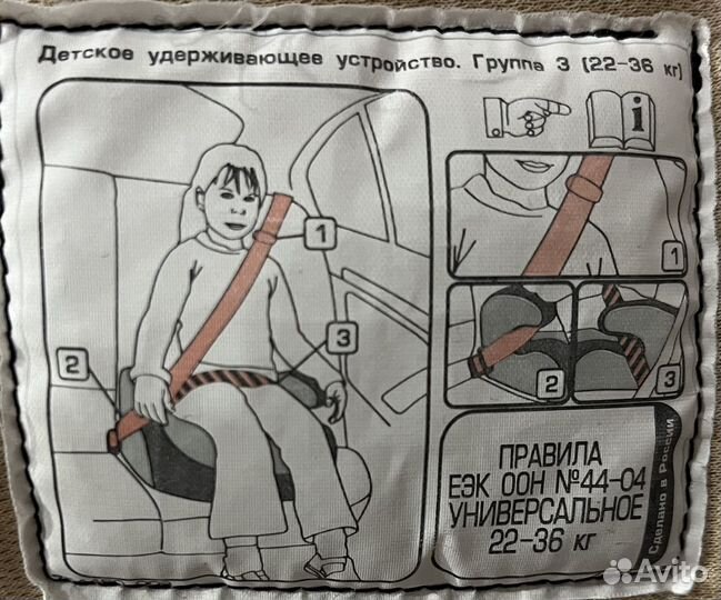 Детское авто кресло