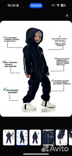 Комбинезон