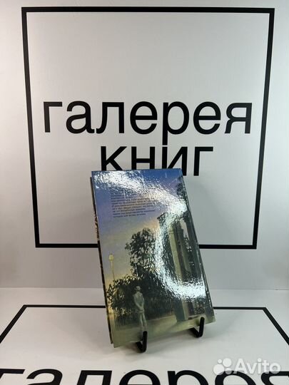 Великий Гэтсби Ночь нежна Фрэнсис Скотт Фицджерал