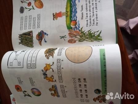 Букварь и логопедические красочные книги