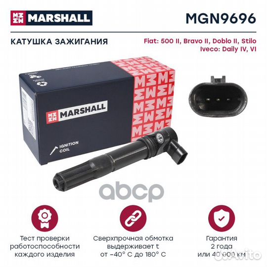 Катушка зажигания Fiat 500 II 07- / Bravo II 06