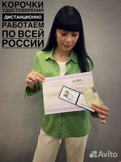 Повышение квалификации